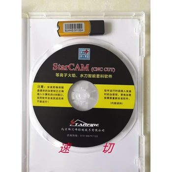 STARCAM CNC Plazmos Pjaustymo mašinos lizdus programinė įranga ANGLŲ Kalba, ne dydžio apribojimas