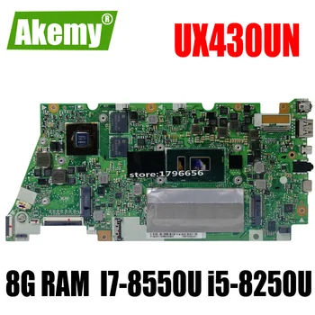 Nešiojamojo kompiuterio motininė Plokštė, Skirta Asus UX430UN UX430UQ UX430UQK UX430UA UX430UAR UX430U Mainboard 8G RAM, I7-8550U i5-8250U keistis!!!