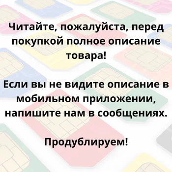 SIM kortelės Rostelecom (įstaiga 2) 200 GB Interneto už 220 rublių/mėn.