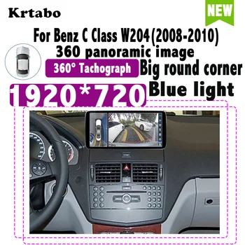 Krtabo 360 Kamera Benz C Class W204 2008 m. 2009 m. 2010 m. NTG5.0 Android 