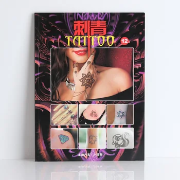 Tatuiruotė knygos 12 Kinijos Totemas Tattoo Knygų Tatuiruotė Rankraščių Tatuiruotė Modeliai Atlas Tatuiruotė priedai