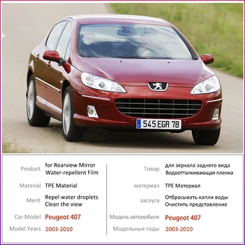 Už Peugeot 407 407sw Sedanas 2003 M. - 2010 M. Pilnas draudimas Anti Rūko Kino galinio vaizdo Veidrodis Rainproof Priedai 2004 m. 2005 m. 2006 m. 2007 m. 2008 m.